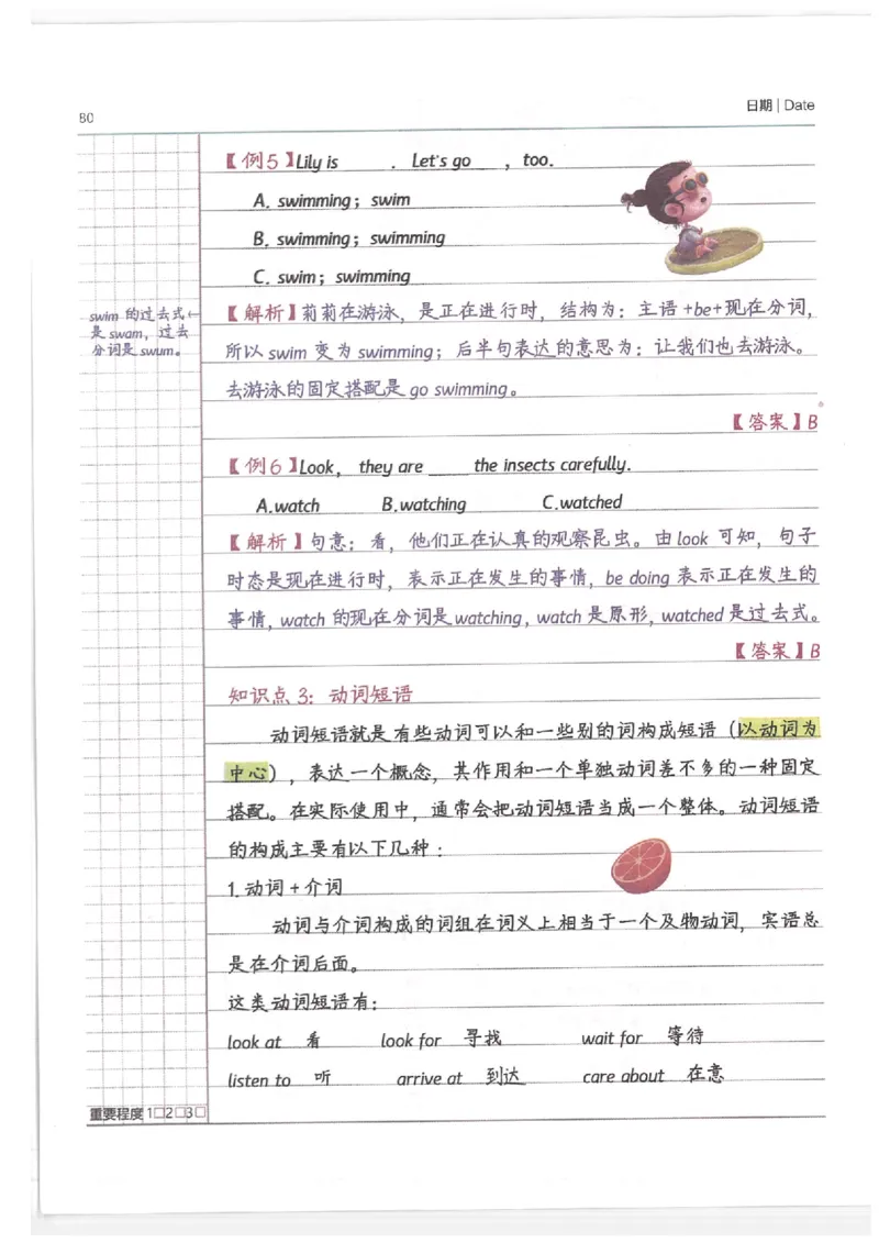 小学学霸笔记-英语_26春四年级上下册人教版_四上英语合集人教版PEP英语四年级上册新教材（教学视频+课件+动画+音频+练习+教案）_17练习资料_小学英语（预习复习资料大礼包）