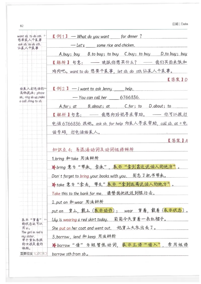 小学学霸笔记-英语_26春四年级上下册人教版_四上英语合集人教版PEP英语四年级上册新教材（教学视频+课件+动画+音频+练习+教案）_17练习资料_小学英语（预习复习资料大礼包）