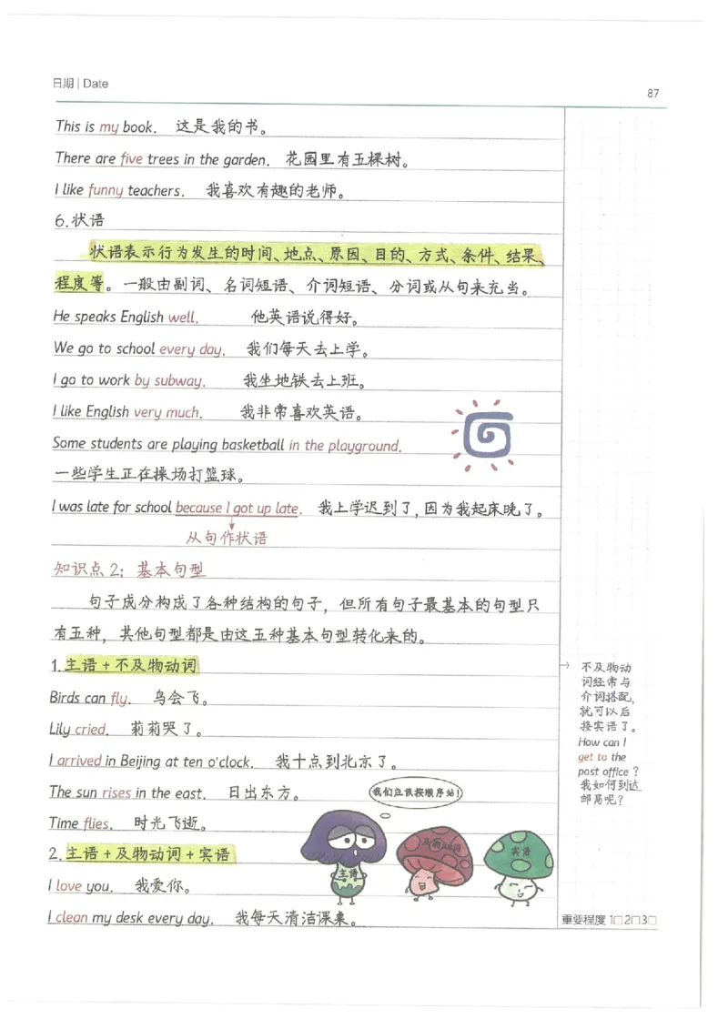 小学学霸笔记-英语_26春四年级上下册人教版_四上英语合集人教版PEP英语四年级上册新教材（教学视频+课件+动画+音频+练习+教案）_17练习资料_小学英语（预习复习资料大礼包）