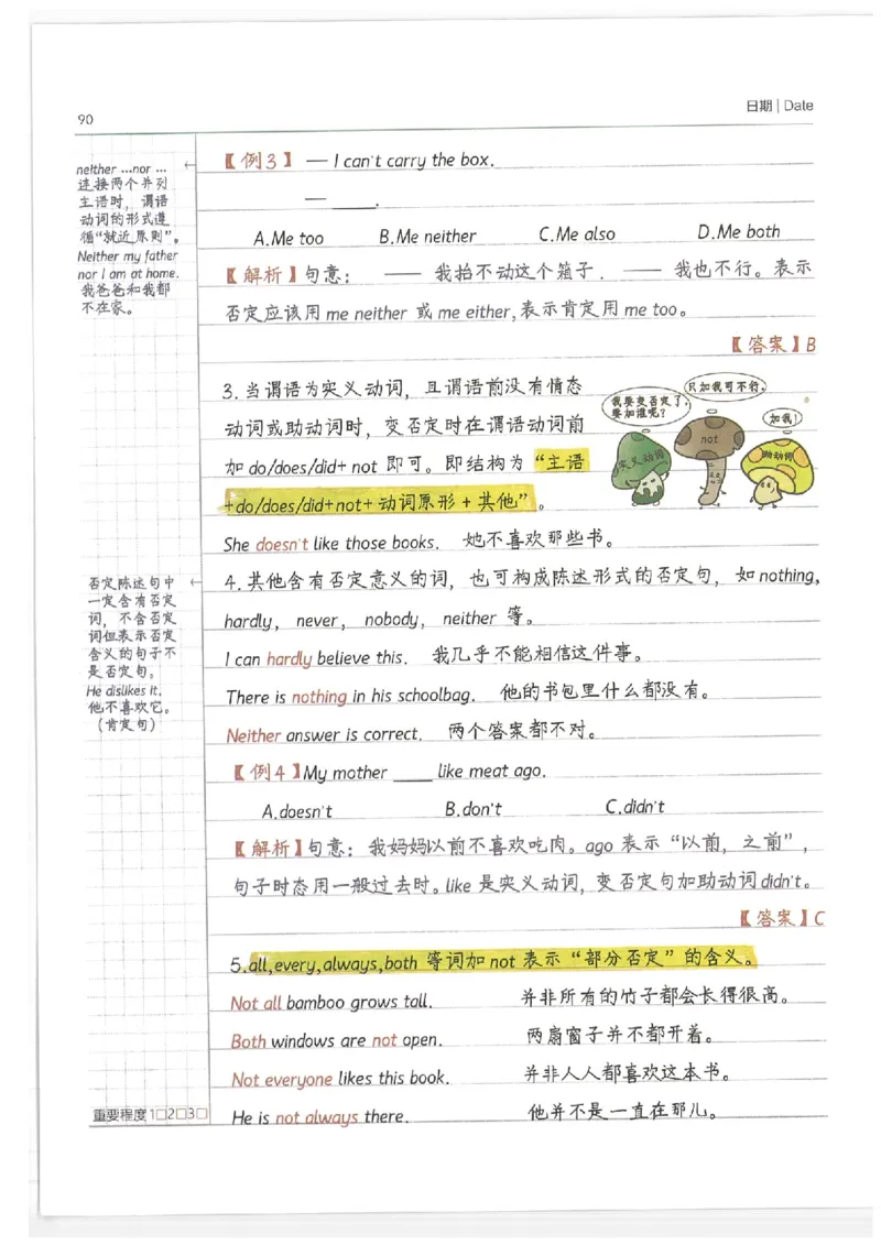 小学学霸笔记-英语_26春四年级上下册人教版_四上英语合集人教版PEP英语四年级上册新教材（教学视频+课件+动画+音频+练习+教案）_17练习资料_小学英语（预习复习资料大礼包）