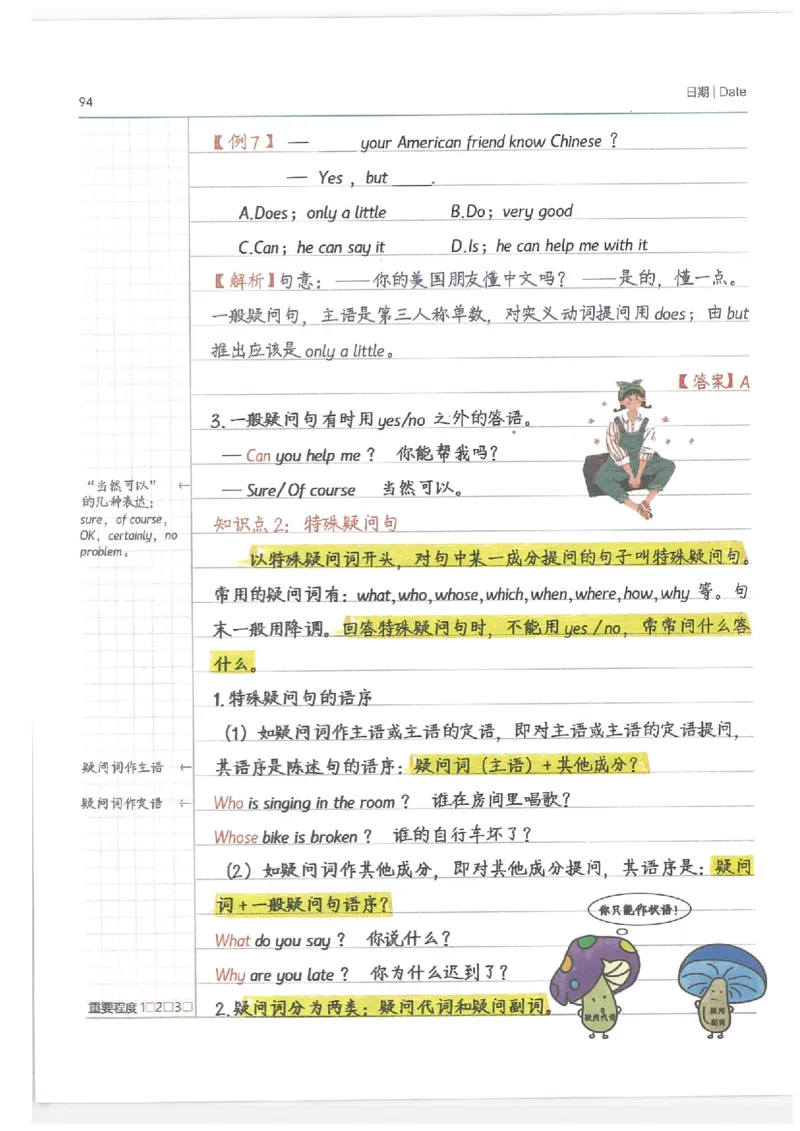 小学学霸笔记-英语_26春四年级上下册人教版_四上英语合集人教版PEP英语四年级上册新教材（教学视频+课件+动画+音频+练习+教案）_17练习资料_小学英语（预习复习资料大礼包）