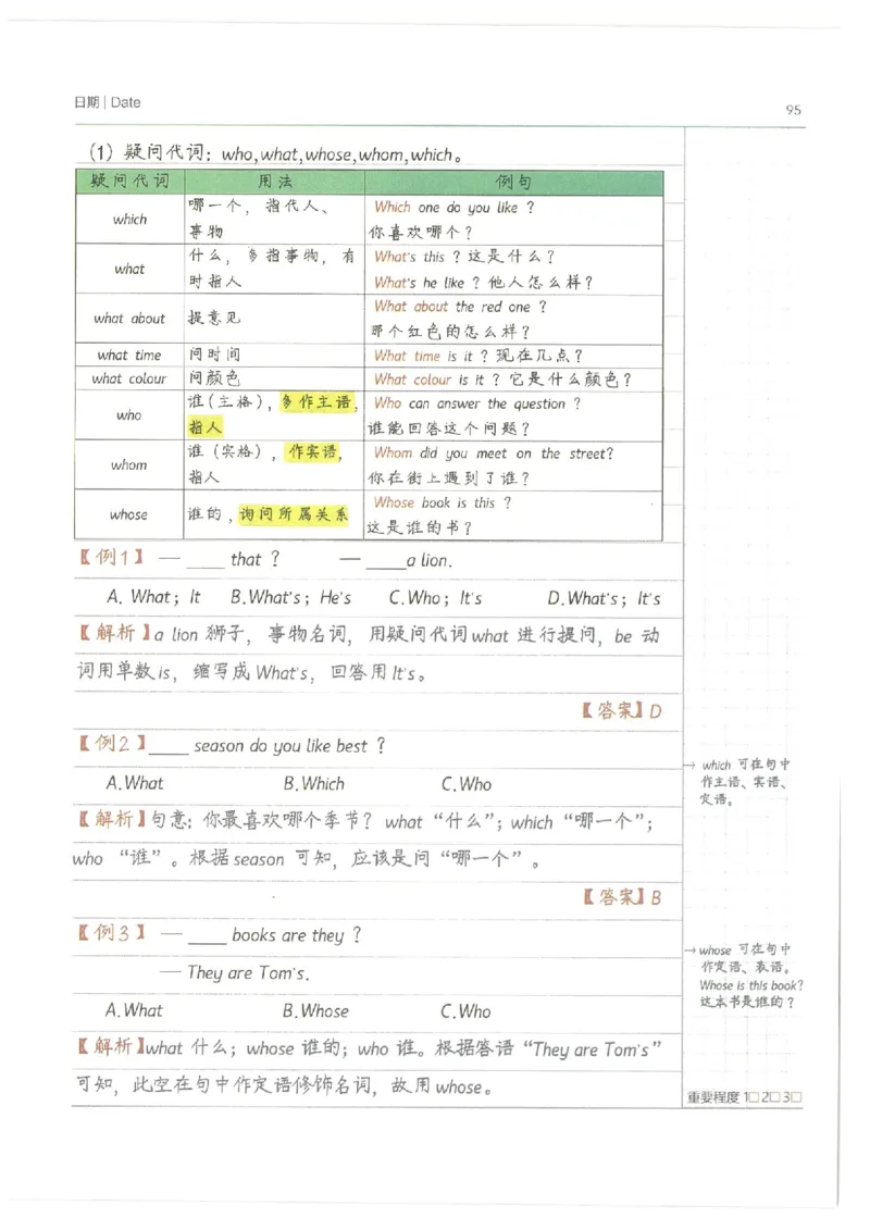 小学学霸笔记-英语_26春四年级上下册人教版_四上英语合集人教版PEP英语四年级上册新教材（教学视频+课件+动画+音频+练习+教案）_17练习资料_小学英语（预习复习资料大礼包）