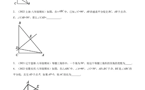 专练04填空题-基础（30题）八年级数学下学期期末考点必杀200题（北师版）（原卷版）_北师大初中数学_8下-北师大版初中数学_旧版-可参考_05习题试卷_5专项练习