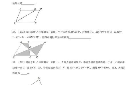 专练04填空题-基础（30题）八年级数学下学期期末考点必杀200题（北师版）（原卷版）_北师大初中数学_8下-北师大版初中数学_旧版-可参考_05习题试卷_5专项练习