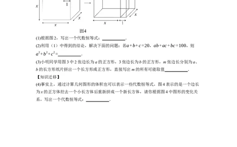 4.1因式分解（原卷版）_北师大初中数学_8下-北师大版初中数学_旧版-可参考_05习题试卷_1课时练习_同步练习（第1套）