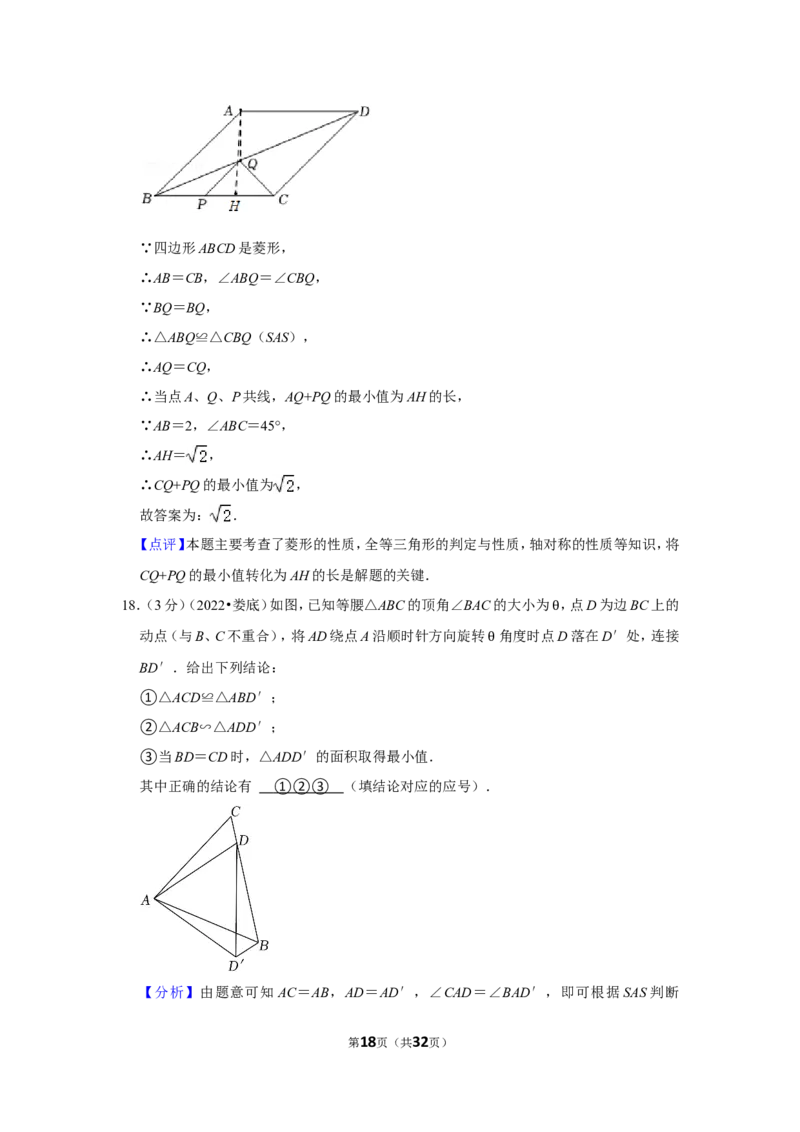 2022年湖南省娄底市中考数学试卷(解析版）_北师大初中数学_9下-北师大版初中数学_05习题试卷_6中考真题_2022各地中考真题