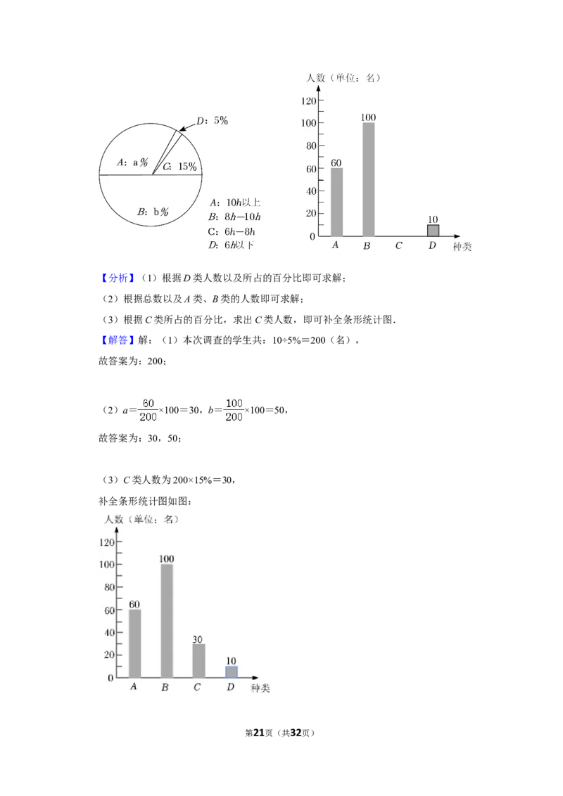 2022年湖南省娄底市中考数学试卷(解析版）_北师大初中数学_9下-北师大版初中数学_05习题试卷_6中考真题_2022各地中考真题