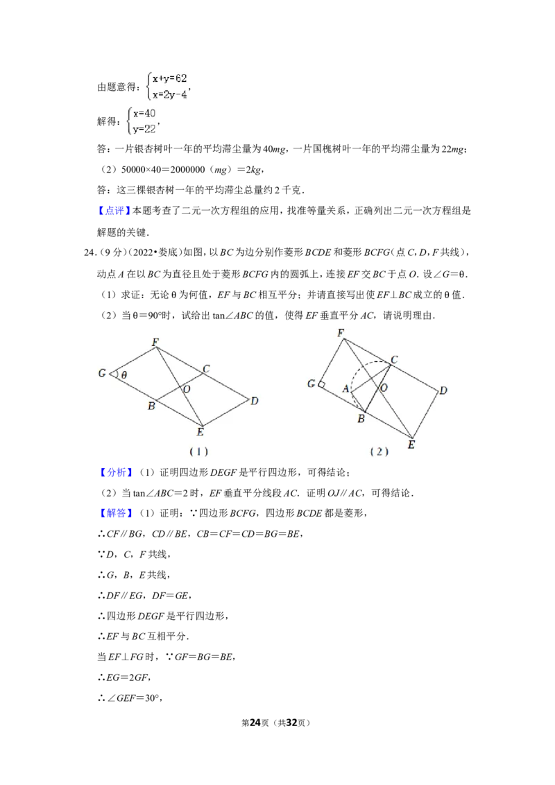 2022年湖南省娄底市中考数学试卷(解析版）_北师大初中数学_9下-北师大版初中数学_05习题试卷_6中考真题_2022各地中考真题