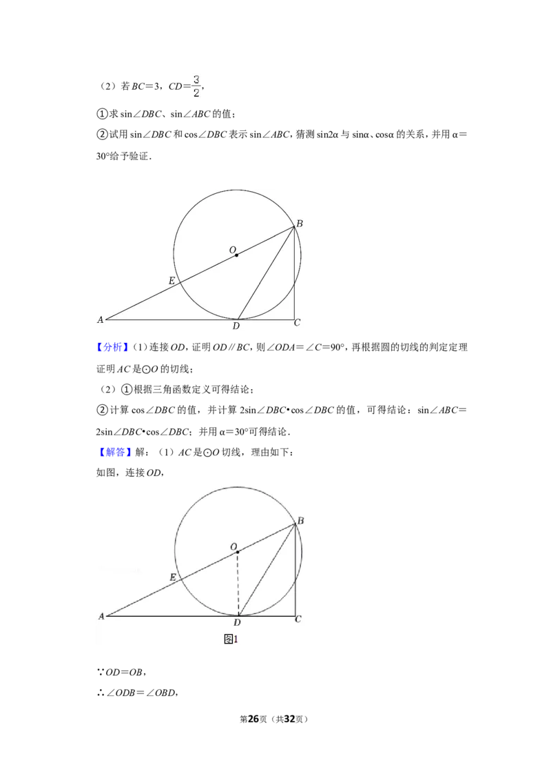 2022年湖南省娄底市中考数学试卷(解析版）_北师大初中数学_9下-北师大版初中数学_05习题试卷_6中考真题_2022各地中考真题