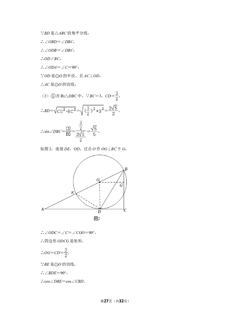 2022年湖南省娄底市中考数学试卷(解析版）_北师大初中数学_9下-北师大版初中数学_05习题试卷_6中考真题_2022各地中考真题