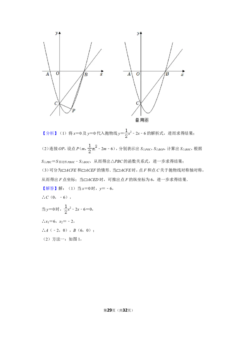 2022年湖南省娄底市中考数学试卷(解析版）_北师大初中数学_9下-北师大版初中数学_05习题试卷_6中考真题_2022各地中考真题