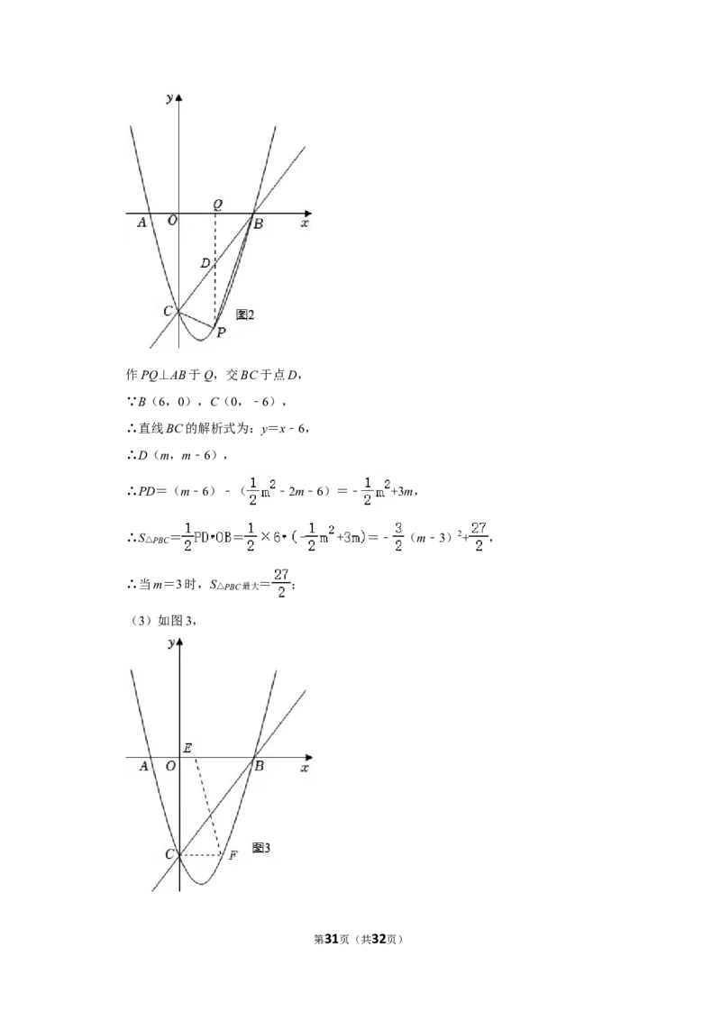 2022年湖南省娄底市中考数学试卷(解析版）_北师大初中数学_9下-北师大版初中数学_05习题试卷_6中考真题_2022各地中考真题