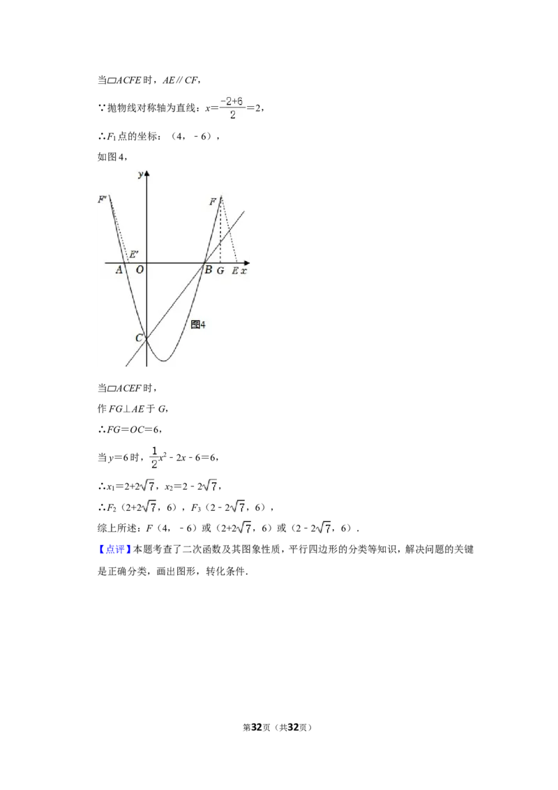 2022年湖南省娄底市中考数学试卷(解析版）_北师大初中数学_9下-北师大版初中数学_05习题试卷_6中考真题_2022各地中考真题