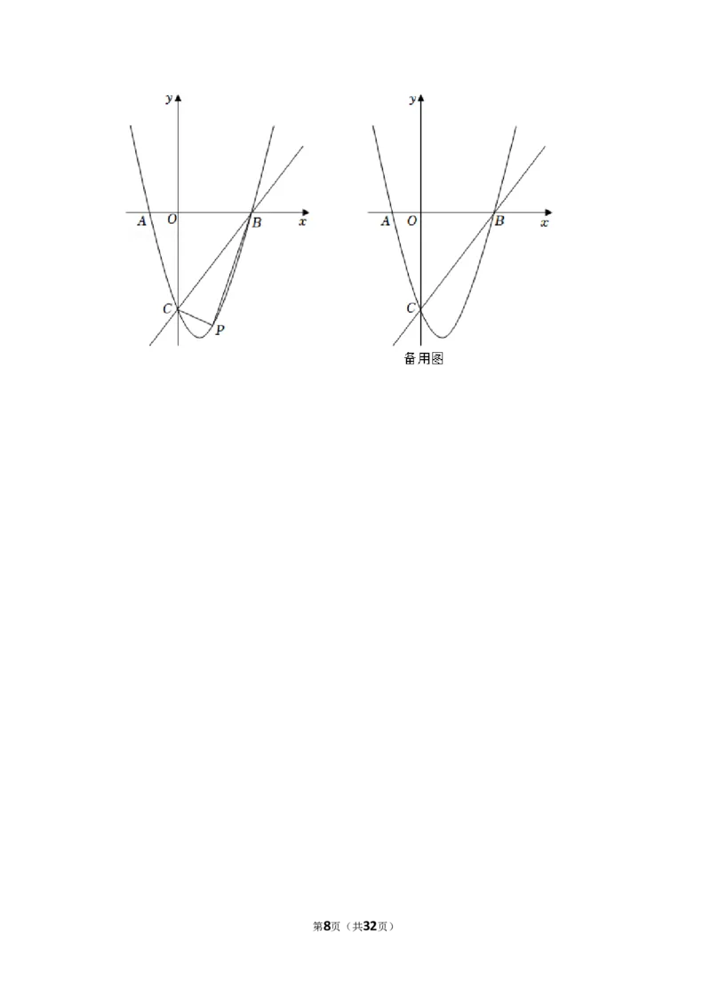 2022年湖南省娄底市中考数学试卷(解析版）_北师大初中数学_9下-北师大版初中数学_05习题试卷_6中考真题_2022各地中考真题