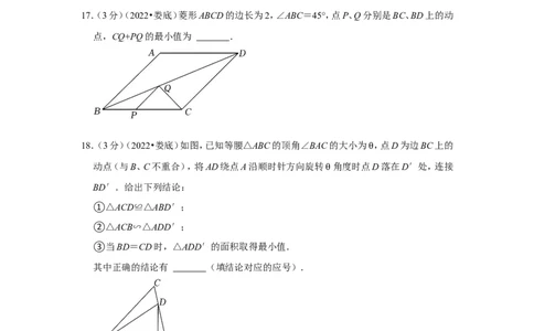 2022年湖南省娄底市中考数学试卷(解析版）_北师大初中数学_9下-北师大版初中数学_05习题试卷_6中考真题_2022各地中考真题