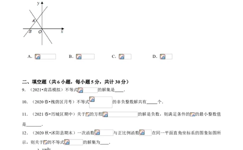 专题04一元一次不等式（专题测试）（原卷版）_北师大初中数学_8下-北师大版初中数学_旧版-可参考_06专项讲练_八年级数学下册期末考点大串讲（北师大版）