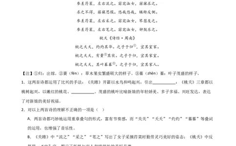 专题19：八下古诗词+古诗词阅读精练（练习）原卷版_02中考总复习（2026版更新中）_01-语文-中考总复习_2026年中考复习（更新中）