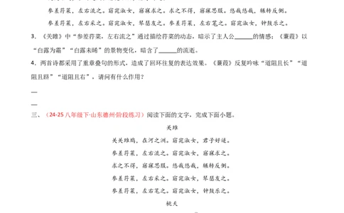 专题19：八下古诗词+古诗词阅读精练（练习）原卷版_02中考总复习（2026版更新中）_01-语文-中考总复习_2026年中考复习（更新中）