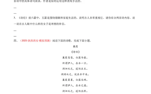 专题19：八下古诗词+古诗词阅读精练（练习）原卷版_02中考总复习（2026版更新中）_01-语文-中考总复习_2026年中考复习（更新中）