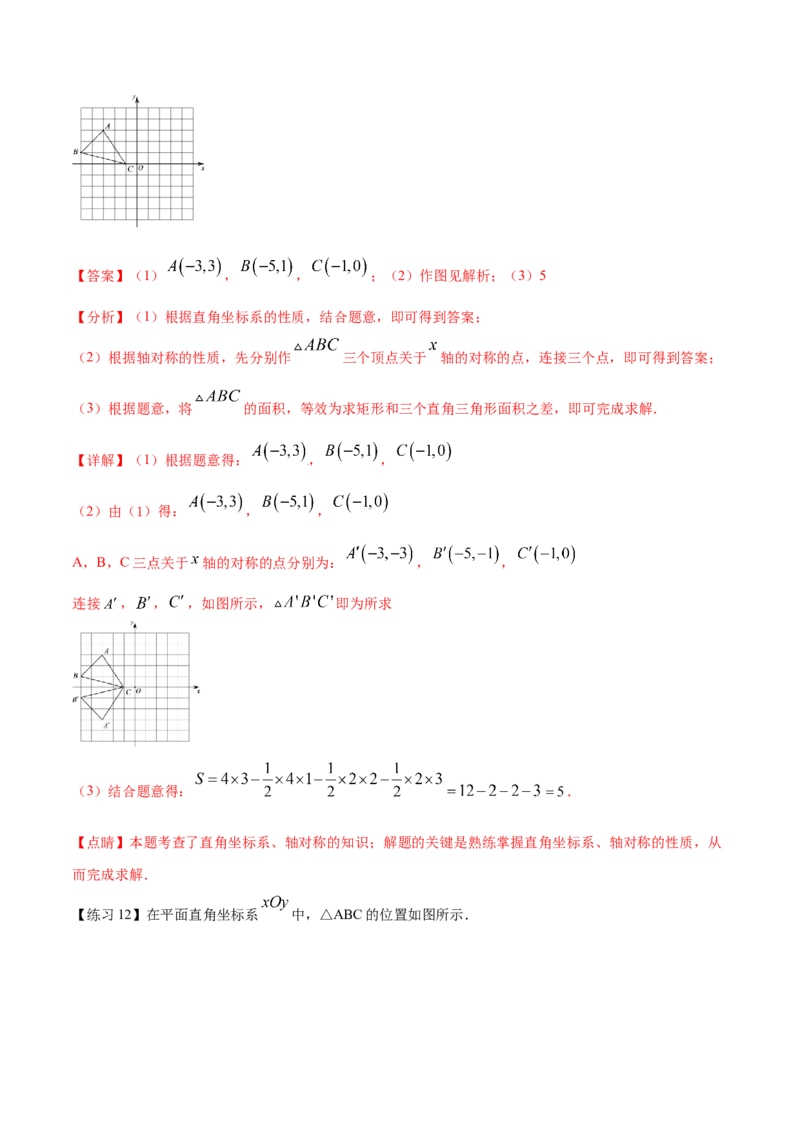 专题05位置与坐标（解析版）-2021-2022学年八年级数学上册基础考点专题培优训练+重要题型小专题（北师大版）_北师大初中数学_8上-北师大版初中数学_旧版_06专项讲练