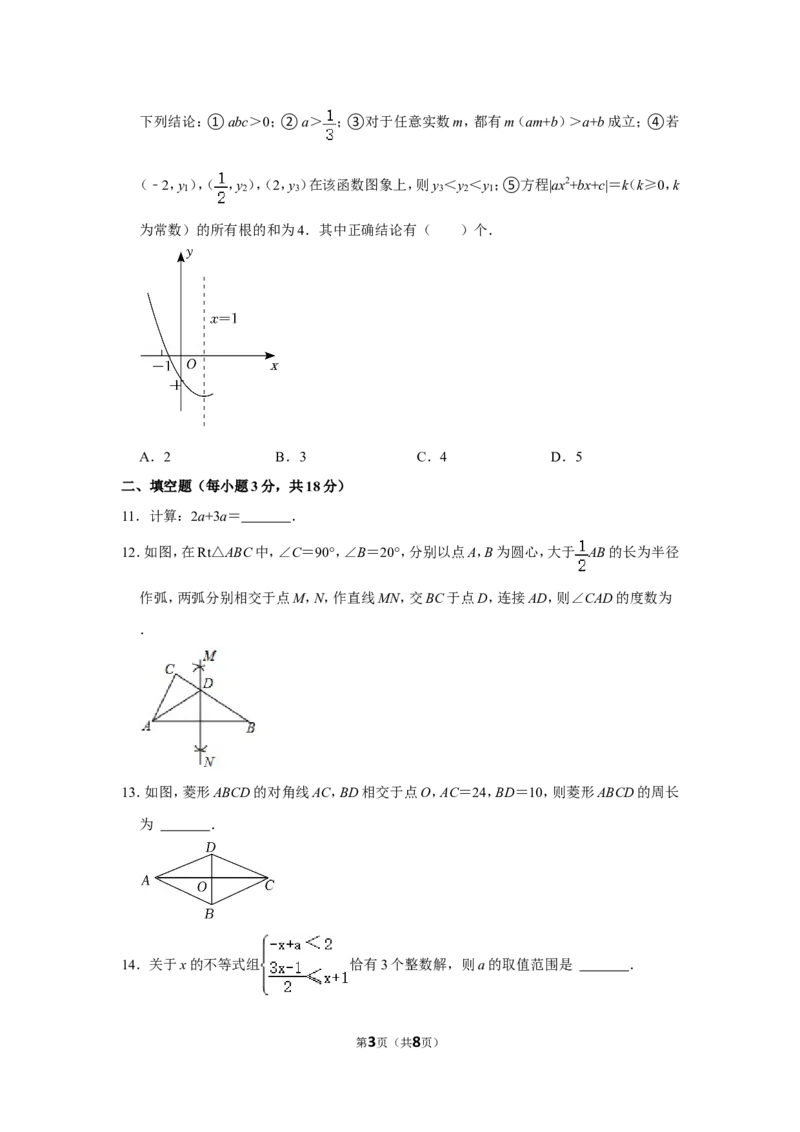 2022年四川省达州市中考数学试卷_北师大初中数学_9下-北师大版初中数学_05习题试卷_6中考真题_2022各地中考真题