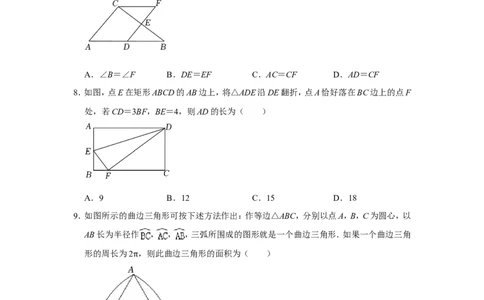 2022年四川省达州市中考数学试卷_北师大初中数学_9下-北师大版初中数学_05习题试卷_6中考真题_2022各地中考真题