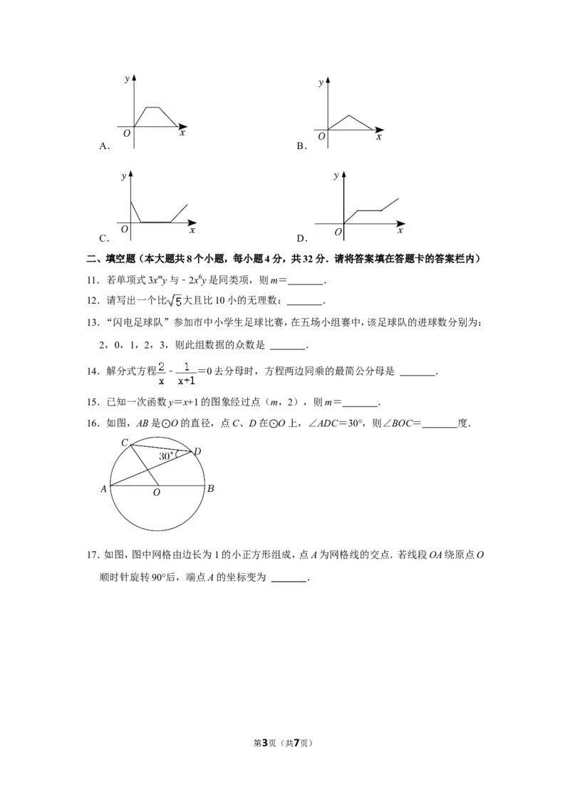 2022年湖南省永州市中考数学试卷_北师大初中数学_9下-北师大版初中数学_05习题试卷_6中考真题_2022各地中考真题