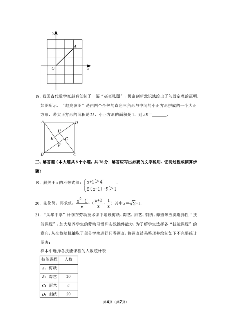 2022年湖南省永州市中考数学试卷_北师大初中数学_9下-北师大版初中数学_05习题试卷_6中考真题_2022各地中考真题