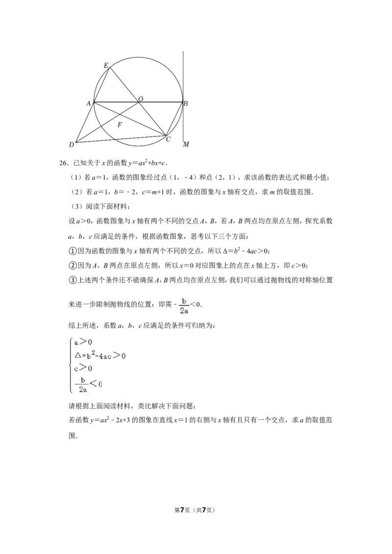 2022年湖南省永州市中考数学试卷_北师大初中数学_9下-北师大版初中数学_05习题试卷_6中考真题_2022各地中考真题