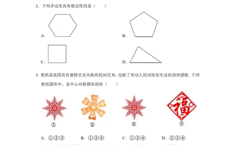 2022年湖南省永州市中考数学试卷_北师大初中数学_9下-北师大版初中数学_05习题试卷_6中考真题_2022各地中考真题
