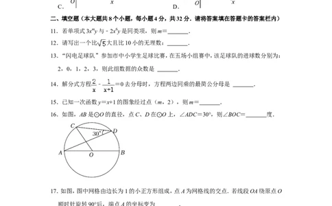 2022年湖南省永州市中考数学试卷_北师大初中数学_9下-北师大版初中数学_05习题试卷_6中考真题_2022各地中考真题