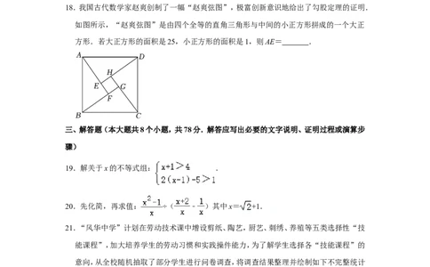 2022年湖南省永州市中考数学试卷_北师大初中数学_9下-北师大版初中数学_05习题试卷_6中考真题_2022各地中考真题