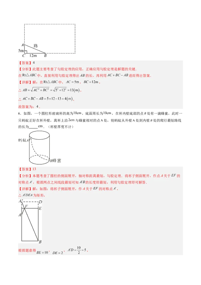 专题01利用勾股定理求最短路径问题（专项训练）（教师版）_北师大初中数学_8上-北师大版初中数学_初中数学北师大8上-2025秋季新版_第二套推荐25_07习题试卷_专项训练_第1套
