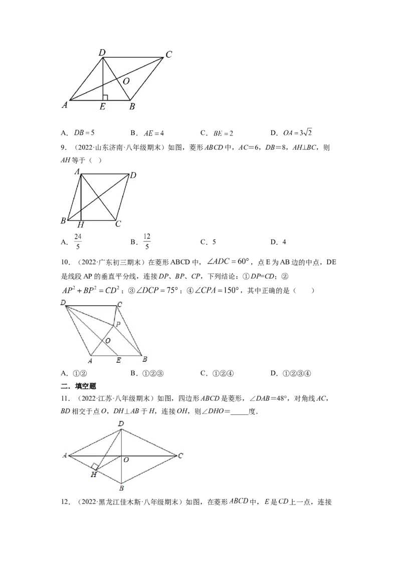 专题1.1菱形的性质与判定（原卷版）_北师大初中数学_9上-北师大版初中数学_06专项讲练_高频考点2022-2023学年九年级数学上册同步高频考点专题突破（北师大版）