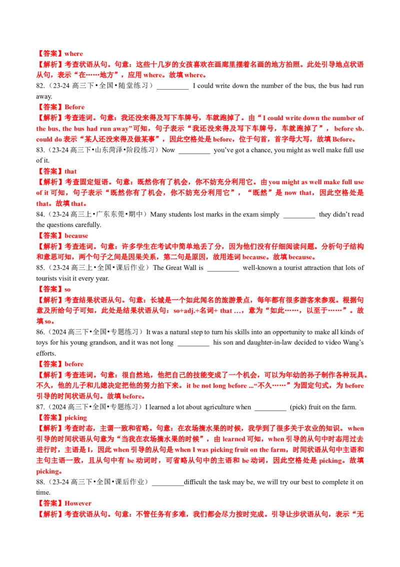 专题13语法填空之状语从句100题（练案）解析版_03高考英语_新高考复习资料_2025年新高考复习_2025年高考英语一轮复习知识清单