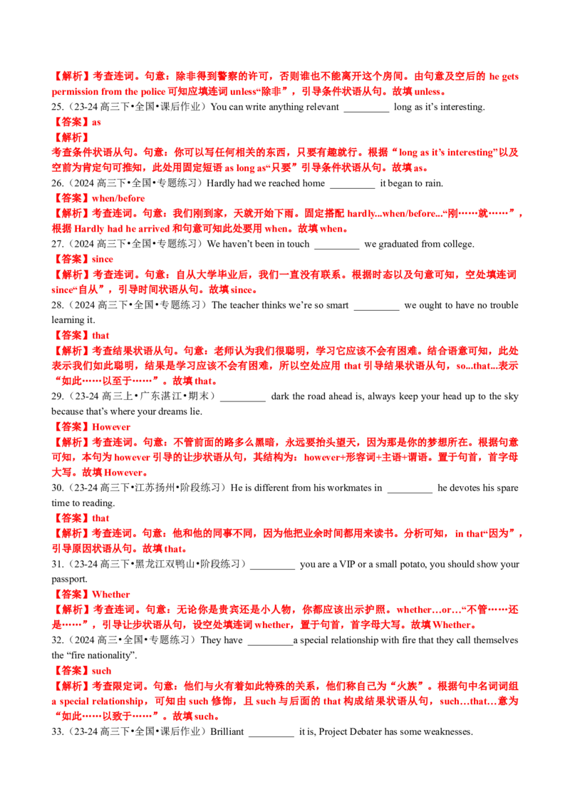 专题13语法填空之状语从句100题（练案）解析版_03高考英语_新高考复习资料_2025年新高考复习_2025年高考英语一轮复习知识清单