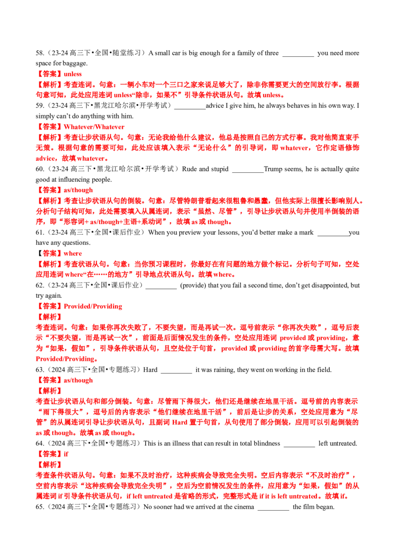 专题13语法填空之状语从句100题（练案）解析版_03高考英语_新高考复习资料_2025年新高考复习_2025年高考英语一轮复习知识清单