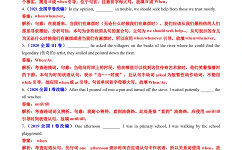 专题13语法填空之状语从句100题（练案）解析版_03高考英语_新高考复习资料_2025年新高考复习_2025年高考英语一轮复习知识清单