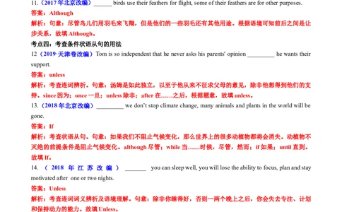 专题13语法填空之状语从句100题（练案）解析版_03高考英语_新高考复习资料_2025年新高考复习_2025年高考英语一轮复习知识清单
