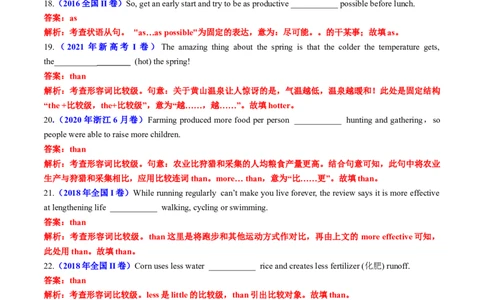 专题13语法填空之状语从句100题（练案）解析版_03高考英语_新高考复习资料_2025年新高考复习_2025年高考英语一轮复习知识清单