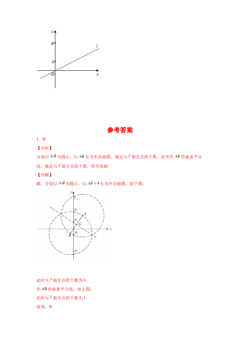 专题1.11线段的垂直平分线（巩固篇）（专项练习）-八年级数学下册基础知识专项讲练（北师大版）_北师大初中数学_8下-北师大版初中数学_旧版-可参考_05习题试卷_1课时练习