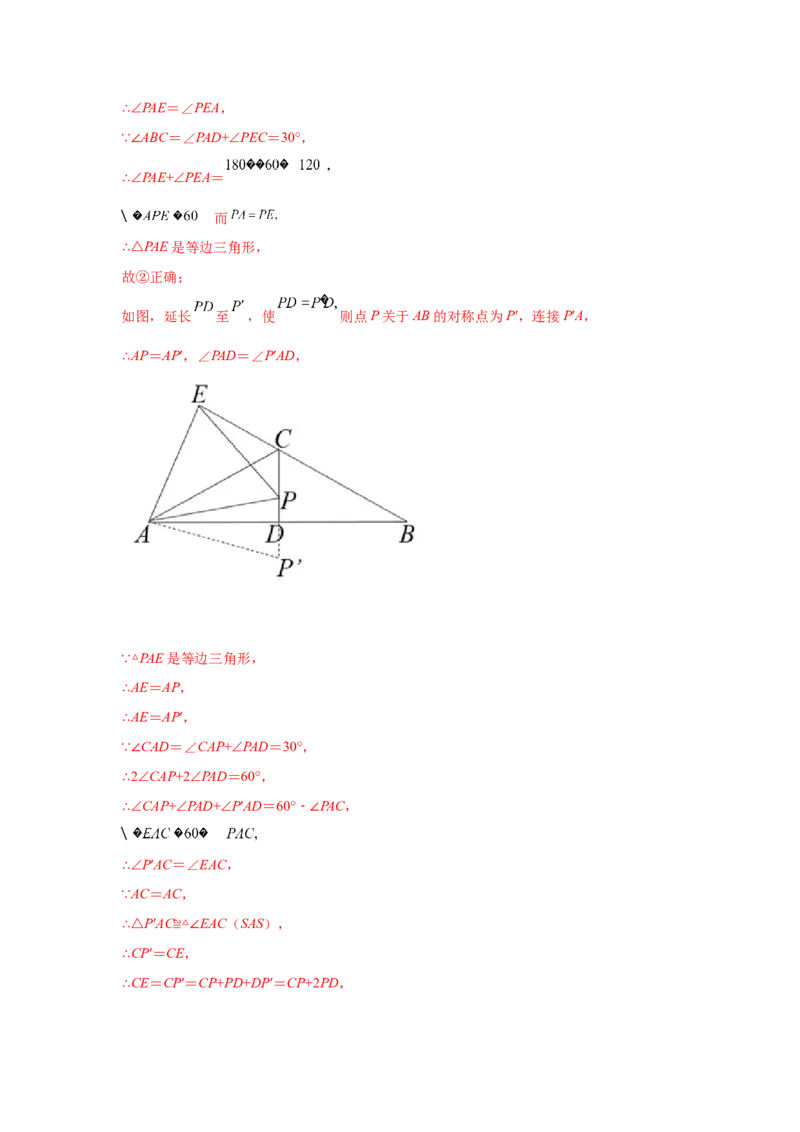 专题1.11线段的垂直平分线（巩固篇）（专项练习）-八年级数学下册基础知识专项讲练（北师大版）_北师大初中数学_8下-北师大版初中数学_旧版-可参考_05习题试卷_1课时练习