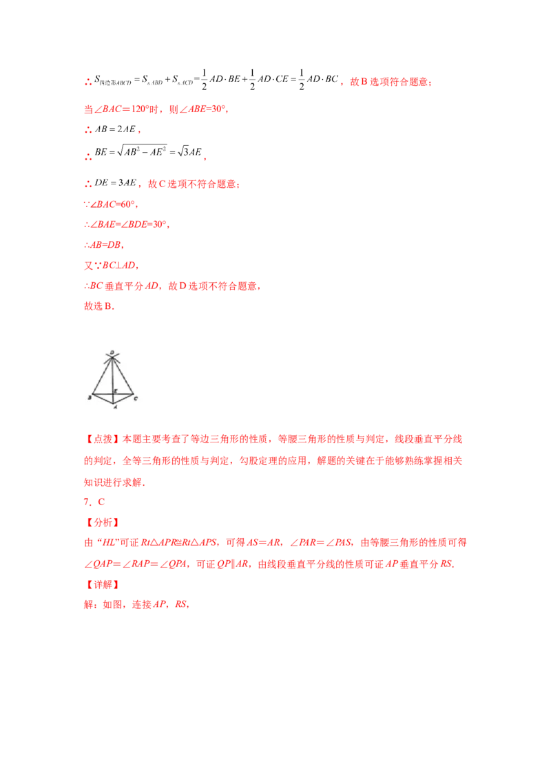 专题1.11线段的垂直平分线（巩固篇）（专项练习）-八年级数学下册基础知识专项讲练（北师大版）_北师大初中数学_8下-北师大版初中数学_旧版-可参考_05习题试卷_1课时练习