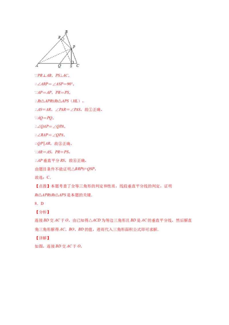 专题1.11线段的垂直平分线（巩固篇）（专项练习）-八年级数学下册基础知识专项讲练（北师大版）_北师大初中数学_8下-北师大版初中数学_旧版-可参考_05习题试卷_1课时练习