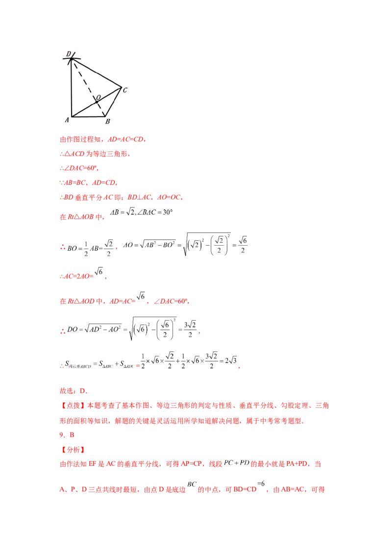专题1.11线段的垂直平分线（巩固篇）（专项练习）-八年级数学下册基础知识专项讲练（北师大版）_北师大初中数学_8下-北师大版初中数学_旧版-可参考_05习题试卷_1课时练习