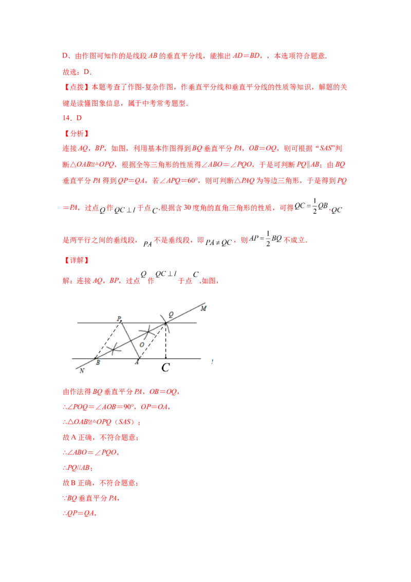 专题1.11线段的垂直平分线（巩固篇）（专项练习）-八年级数学下册基础知识专项讲练（北师大版）_北师大初中数学_8下-北师大版初中数学_旧版-可参考_05习题试卷_1课时练习