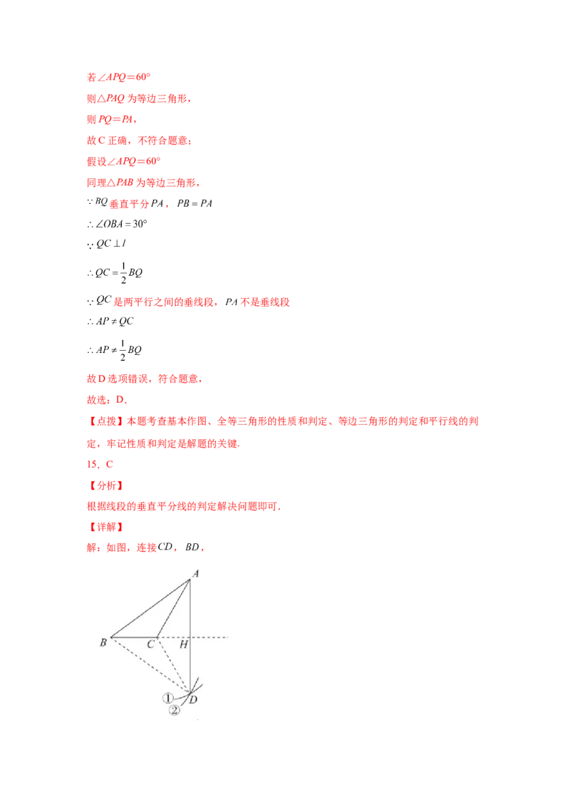 专题1.11线段的垂直平分线（巩固篇）（专项练习）-八年级数学下册基础知识专项讲练（北师大版）_北师大初中数学_8下-北师大版初中数学_旧版-可参考_05习题试卷_1课时练习