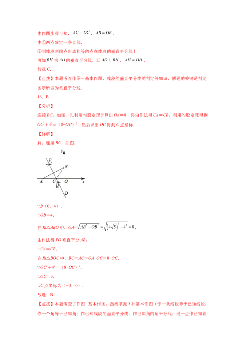 专题1.11线段的垂直平分线（巩固篇）（专项练习）-八年级数学下册基础知识专项讲练（北师大版）_北师大初中数学_8下-北师大版初中数学_旧版-可参考_05习题试卷_1课时练习