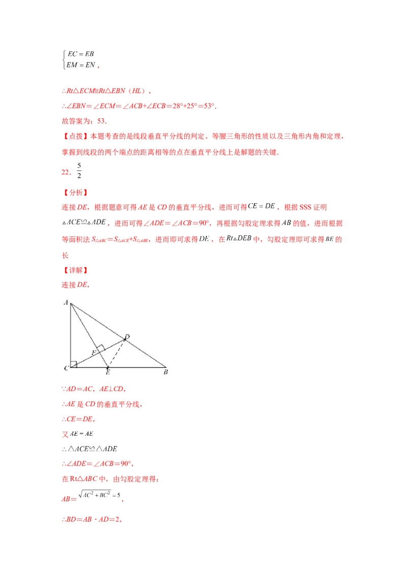 专题1.11线段的垂直平分线（巩固篇）（专项练习）-八年级数学下册基础知识专项讲练（北师大版）_北师大初中数学_8下-北师大版初中数学_旧版-可参考_05习题试卷_1课时练习