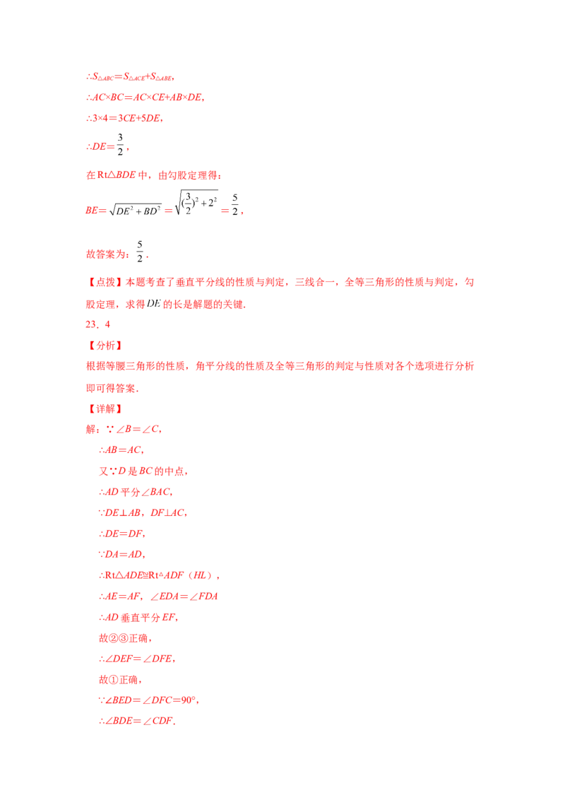 专题1.11线段的垂直平分线（巩固篇）（专项练习）-八年级数学下册基础知识专项讲练（北师大版）_北师大初中数学_8下-北师大版初中数学_旧版-可参考_05习题试卷_1课时练习